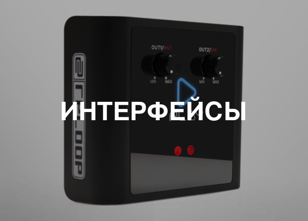 Интерфейсы